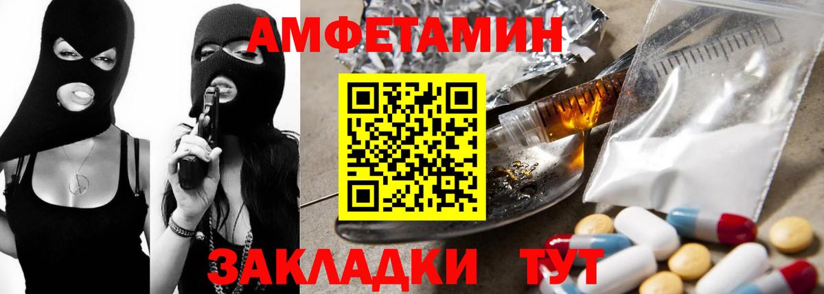 Амфетамин Premium  Вход с VPN  Кумертау 