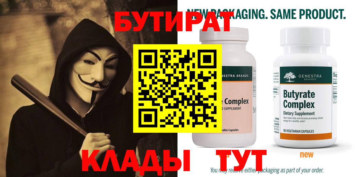 Кумертау  БУТИРАТ буратино  Вход с VPN 