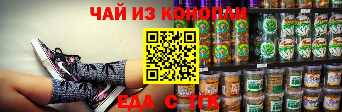 Cannafood конопля  Вход с VPN  Кумертау 