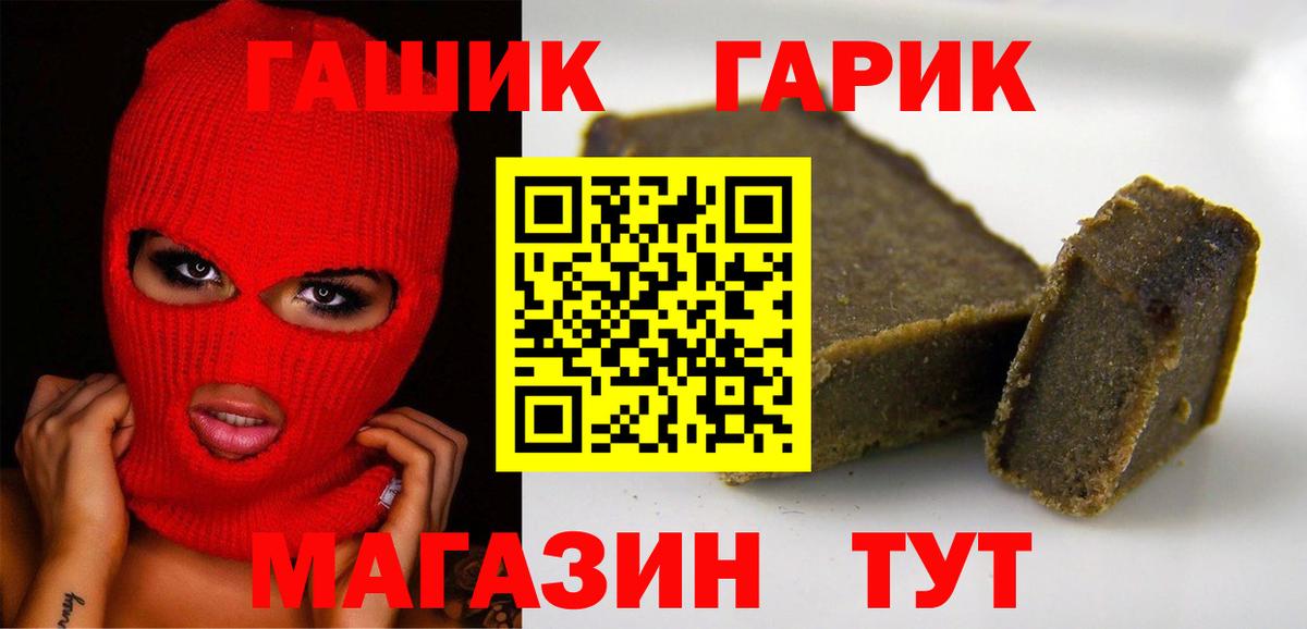 ГАШ Ice-O-Lator Кумертау