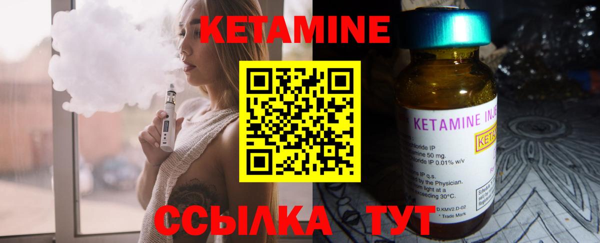Кетамин ketamine  Вход с VPN  Кумертау 
