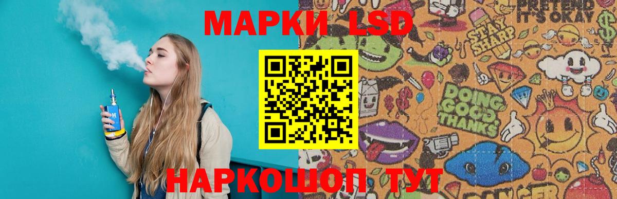 LSD-25 экстази ecstasy  Вход с VPN  Лсд 25 экстази кислота  Кумертау 