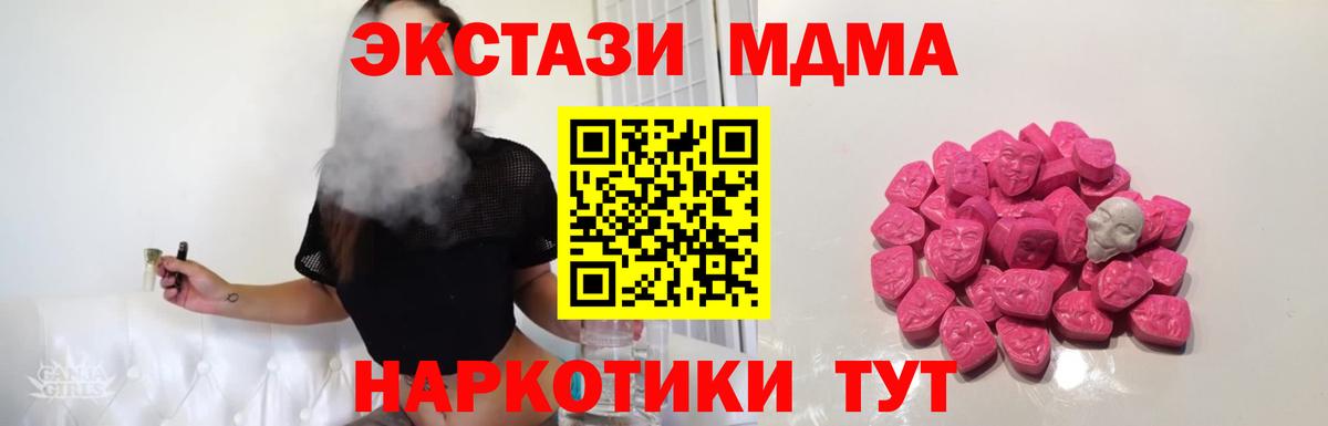 МДМА  Вход с VPN  Кумертау  MDMA Molly  MDMA VHQ 