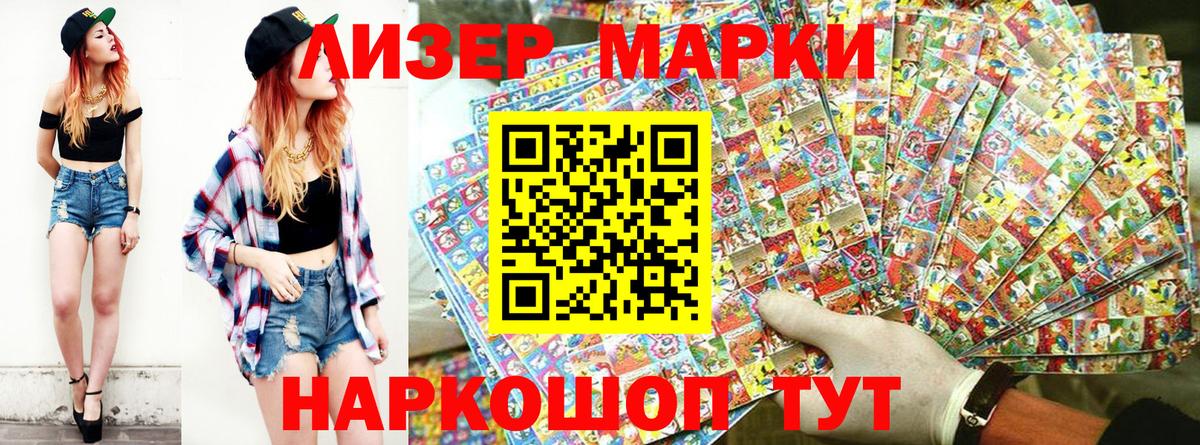 как найти закладки  Марки 25I-NBOMe 1,5мг  Вход с VPN  Кумертау  Марки 25I-NBOMe 1,5мг 