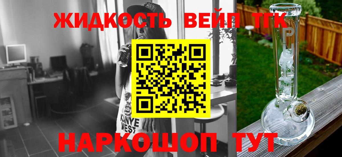 Кумертау  Дистиллят ТГК вейп с тгк  Вход с VPN  Дистиллят ТГК вейп с тгк 